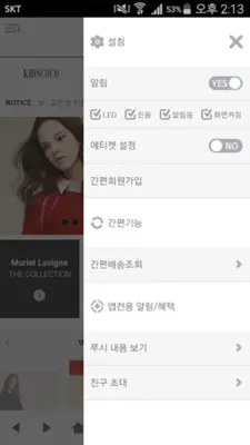 키즈코코 - kidscoco android App screenshot 0